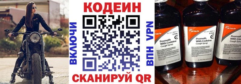 что такое Вяземский Кодеиновый сироп Lean напиток Lean (лин)