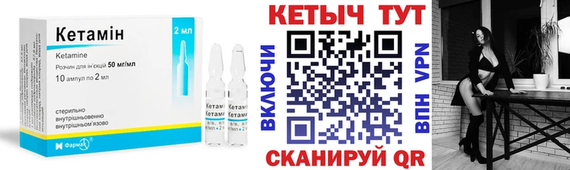Кетамин ketamine Вяземский