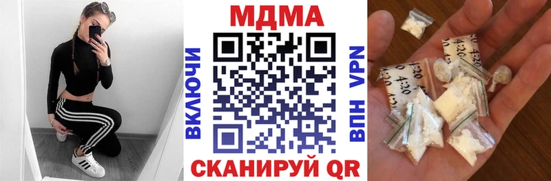МДМА crystal  Вяземский 