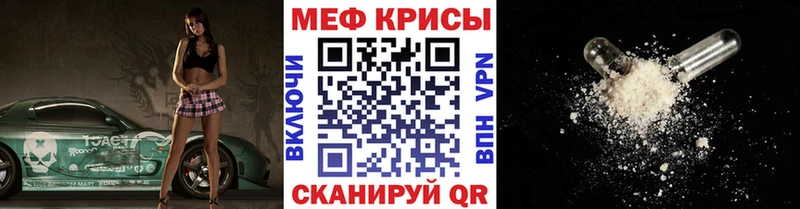 кракен ссылки  Вяземский  Мефедрон mephedrone  купить наркотик 