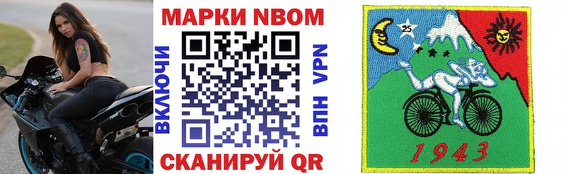 Марки 25I-NBOMe 1500мкг  Вяземский 